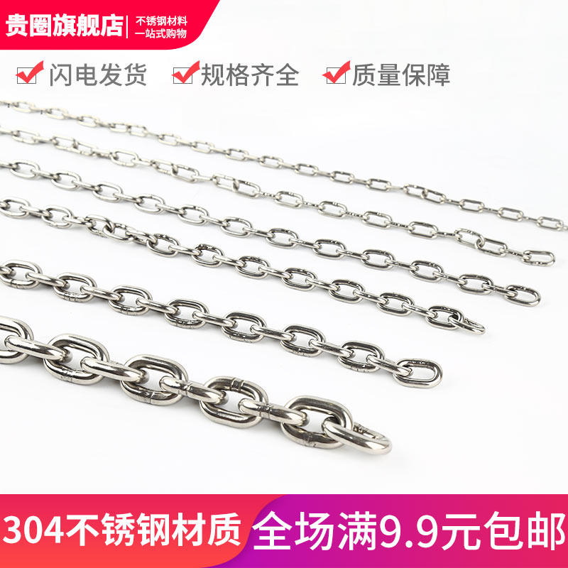 【免费开专票】304短环链条图片