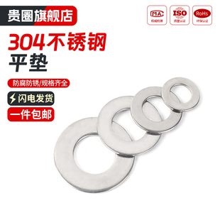 304不锈钢超薄平垫圈金属小垫片螺丝介子加大加厚圆形垫圈 M36