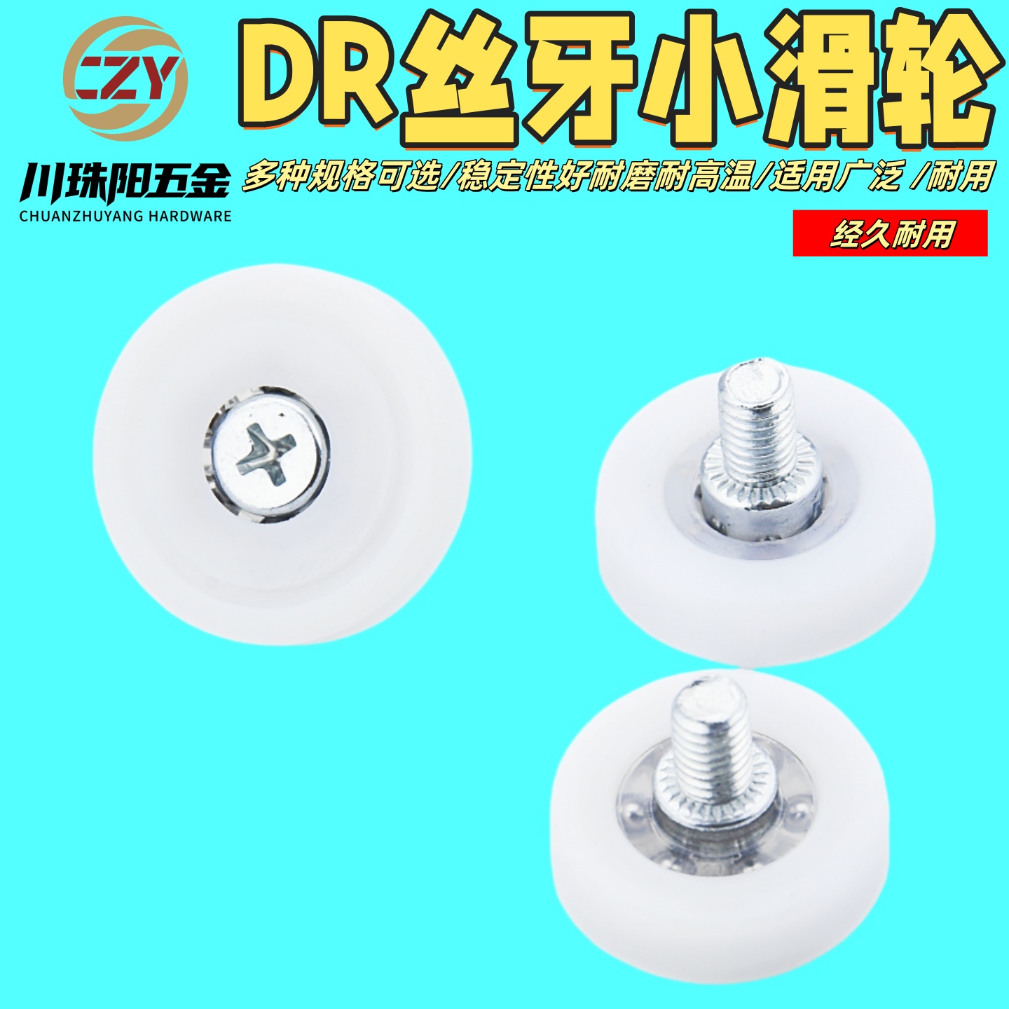 轴承尼龙小滑轮抽屉塑料滑轮带螺杆小轮子定位滚轮收银机钱箱滑轮