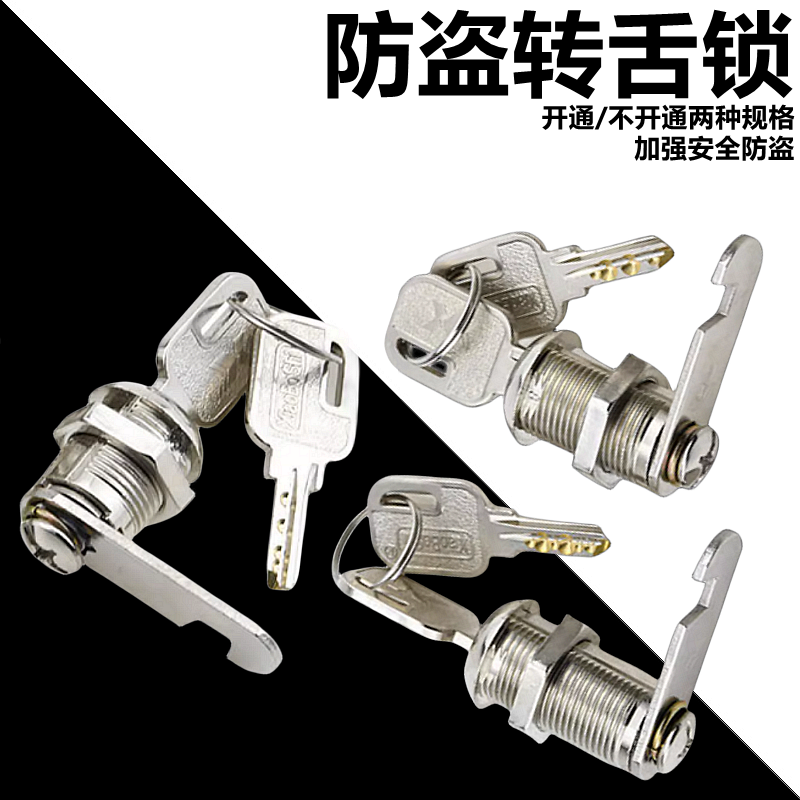 铜钥匙信箱锁具转舌锁