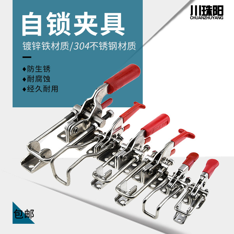 304不锈钢铁带自锁夹具 夹持工具锁扣锁夹搭扣箱扣快速压紧器门栓