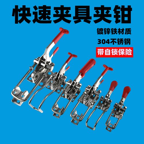 304不锈钢夹具 夹持工具锁扣 锁夹 搭扣箱扣 快速压紧器 门栓 - 封面