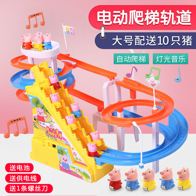 小猪佩琪轨道爬楼梯玩具电动滑滑梯轨道车儿童抖音玩具佩奇3-6岁
