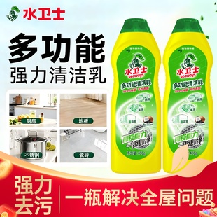 水卫士多功能清洁乳厨房浴室水龙头玻璃不锈钢清洁膏强力除垢去油