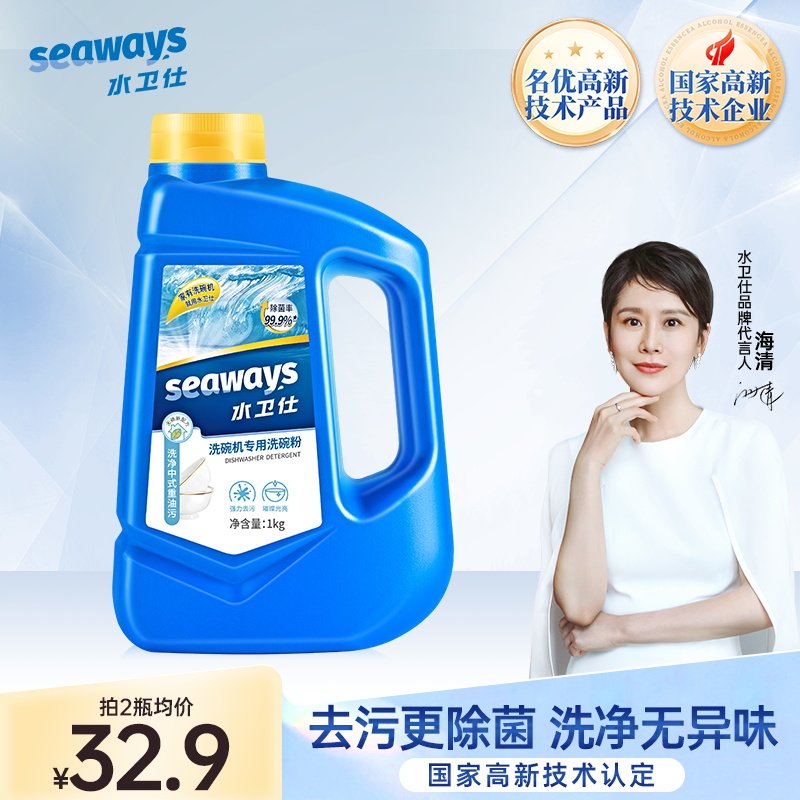 水卫仕洗碗粉洗碗机专用洗涤剂清洁剂清洗剂耗材非洗碗块盐1kg怎么看?