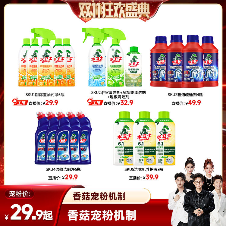 水卫士管道除味剂下水道除臭剂