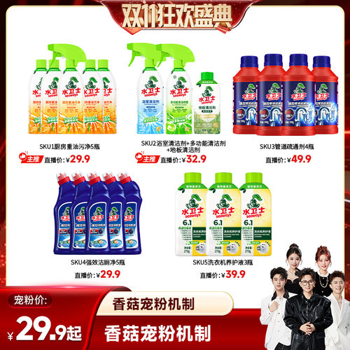 水卫士管道除味剂下水道除臭剂