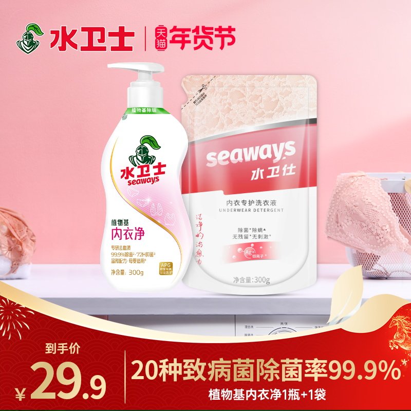 水卫士内衣洗衣液内衣内裤专护去血渍除菌除螨深层清洁洗衣液,洗护清洁剂/卫生巾/纸/香薰,内衣洗衣液,淘宝优惠券,粉丝福利购,淘宝优惠卷