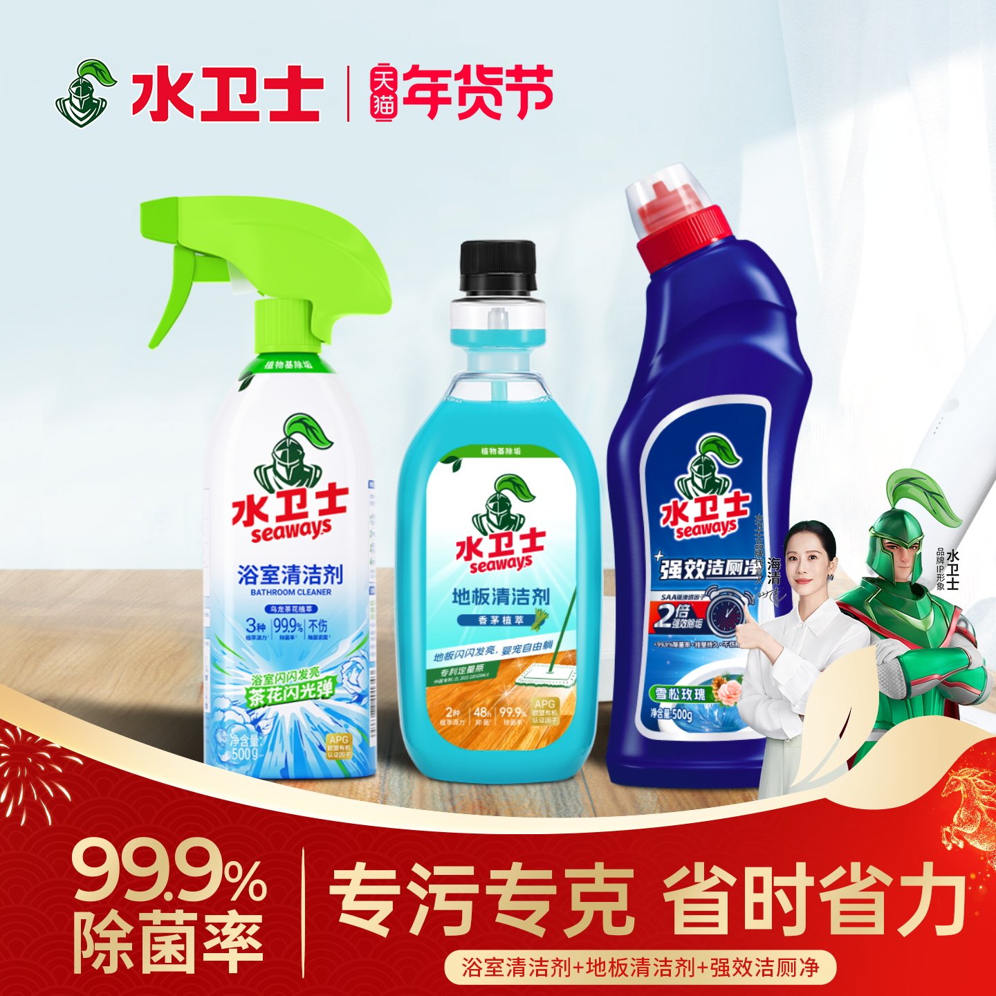 水卫士地板清洁剂瓷砖木地板清洗液拖地擦地家用除菌洗地机可用,洗护清洁剂/卫生巾/纸/香薰,洁瓷剂,淘宝优惠券,粉丝福利购,淘宝优惠卷