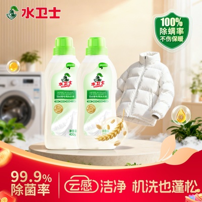 水卫士羽绒服护绒蓬松洗衣液