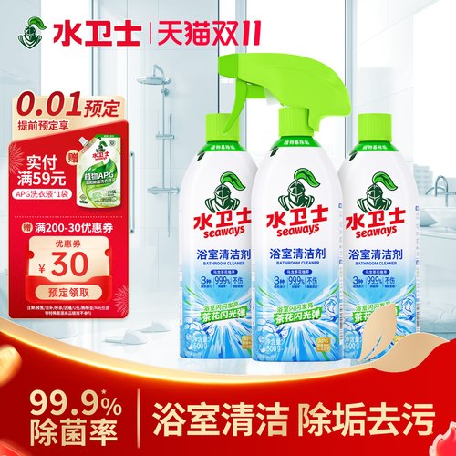 水卫士浴室清洁除水龙头玻璃水垢
