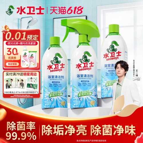水卫士浴室清洁除水龙头玻璃水垢