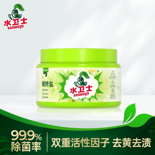 水卫士爆炸盐强去黄除菌