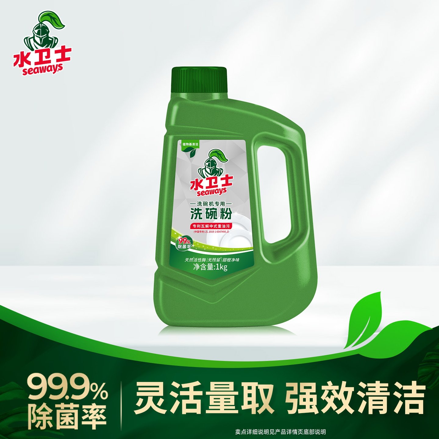 水卫士洗碗粉1kg洗碗机专用洗涤剂光亮碗碟