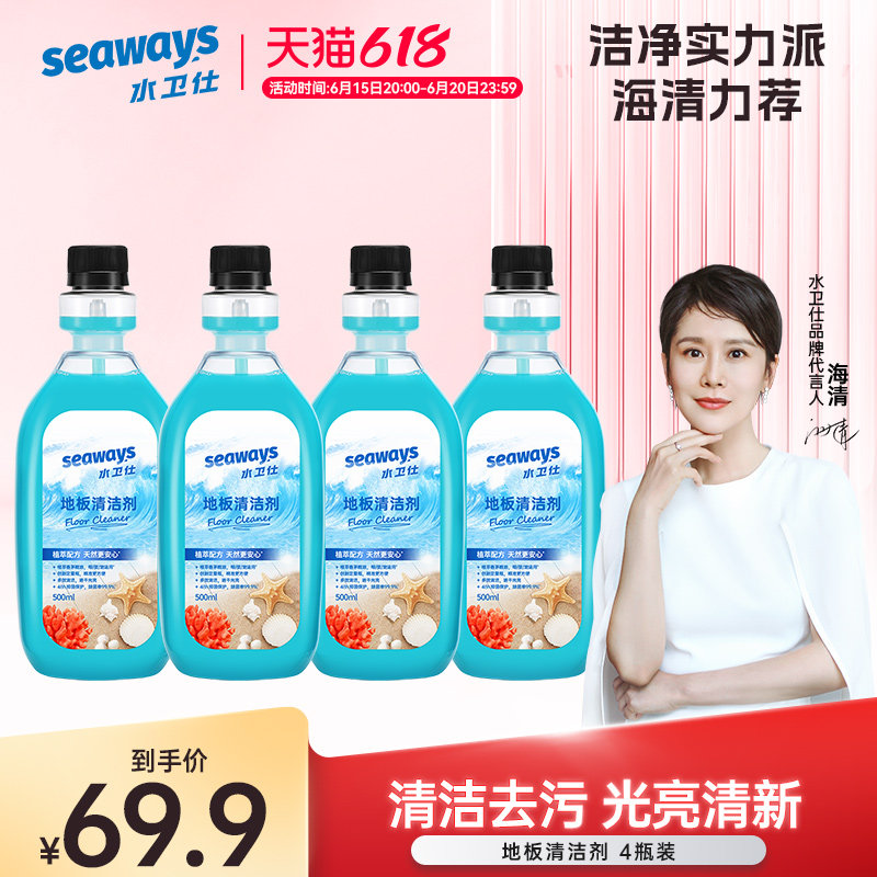 水卫仕洗地机专用清洁液地板清洁剂拖扫瓷砖木地板清洗剂除菌家用