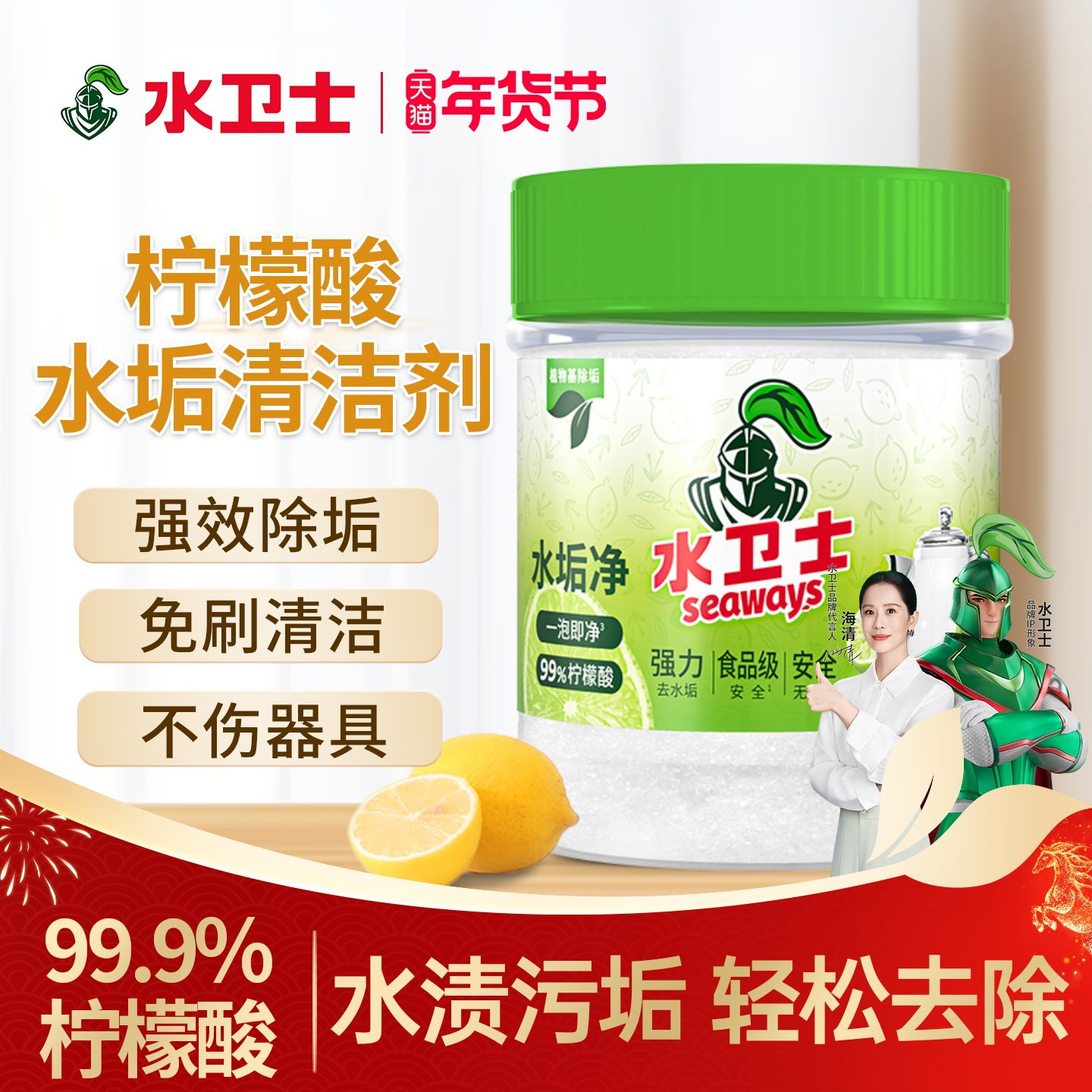 水卫士水垢净婴儿柠檬酸除垢剂电热水壶食品级洗水杯去水垢清洁剂,洗护清洁剂/卫生巾/纸/香薰,水垢清洁剂/除垢剂,淘宝优惠券,粉丝福利购,淘宝优惠卷