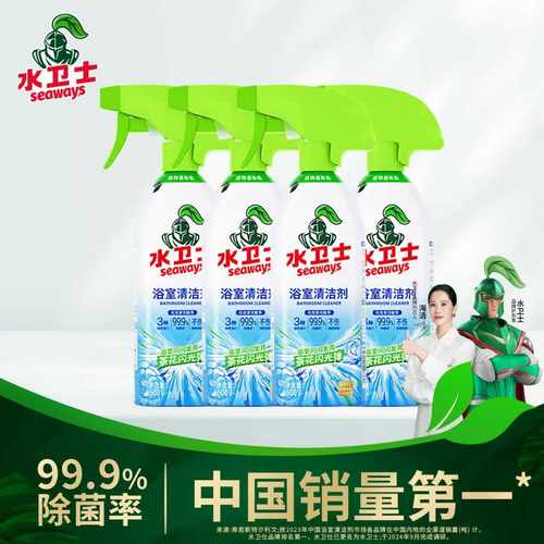 水卫士浴室清洁剂去污除菌