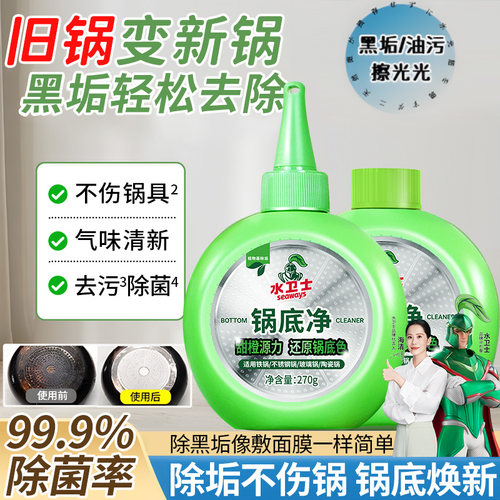 1瓶还原锅底色 光亮如新