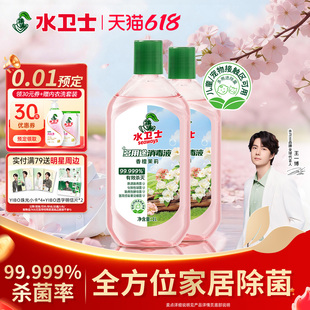水卫士衣物除菌剂植物清新除菌消毒液混洗杀菌除螨留香家居多用途