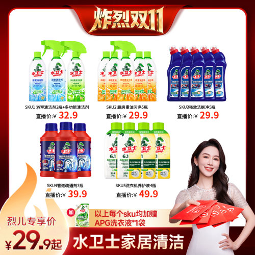 水卫士管道除味剂下水道除臭剂
