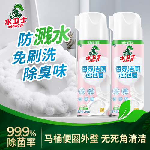 水卫士香氛洁厕泡泡盾防溅水
