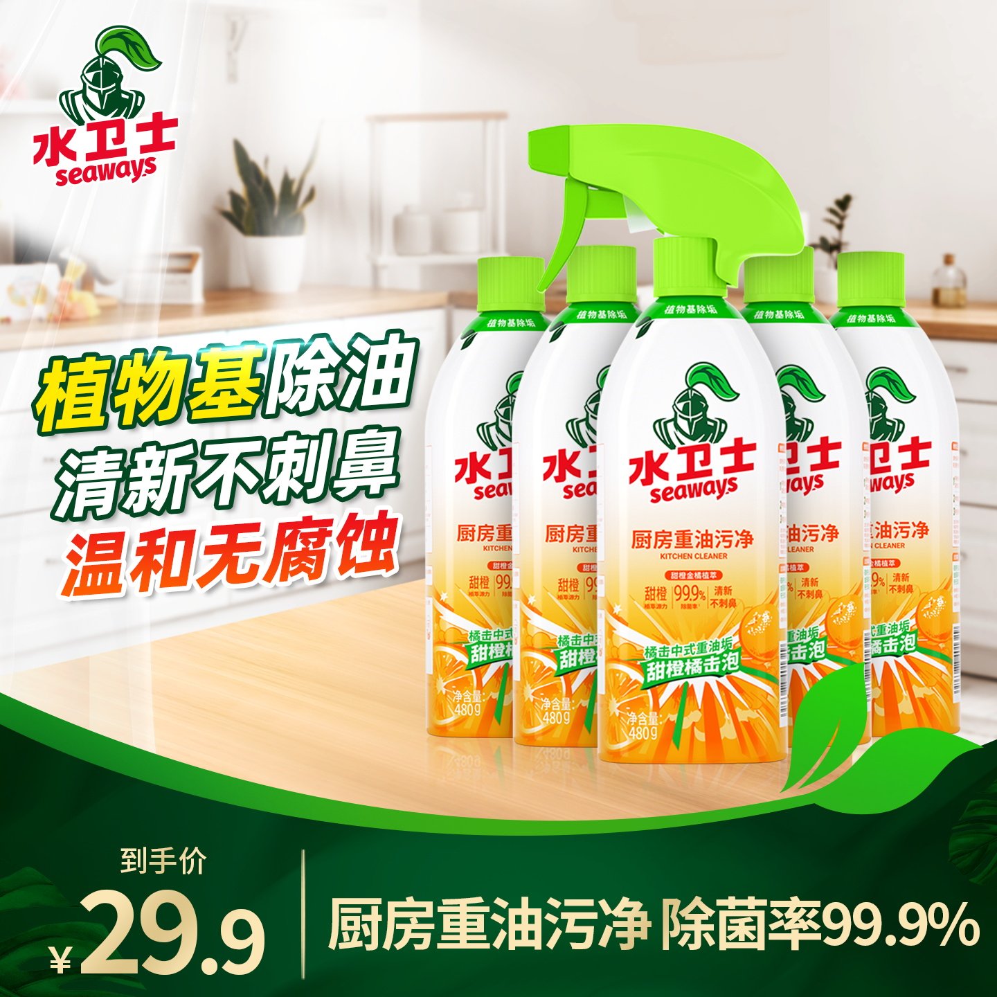 ˮ��ʿ���۾���������������������ǿ��ȥ�������̻�������ϴ�� 9.4Ԫ(��88VIP 95��)