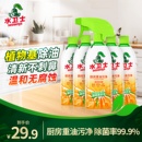 水卫士油污净厨房重油污清洁剂除垢剂强力去油污油烟机污渍清洗剂