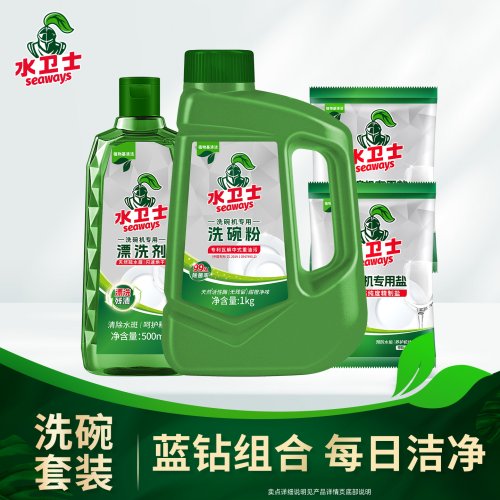 水卫仕洗碗机用洗涤剂超浓缩速溶