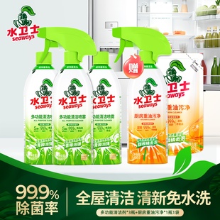 【香菇来了】水卫士多功能清洁喷雾厨房重油污清洁剂除垢剂烤箱