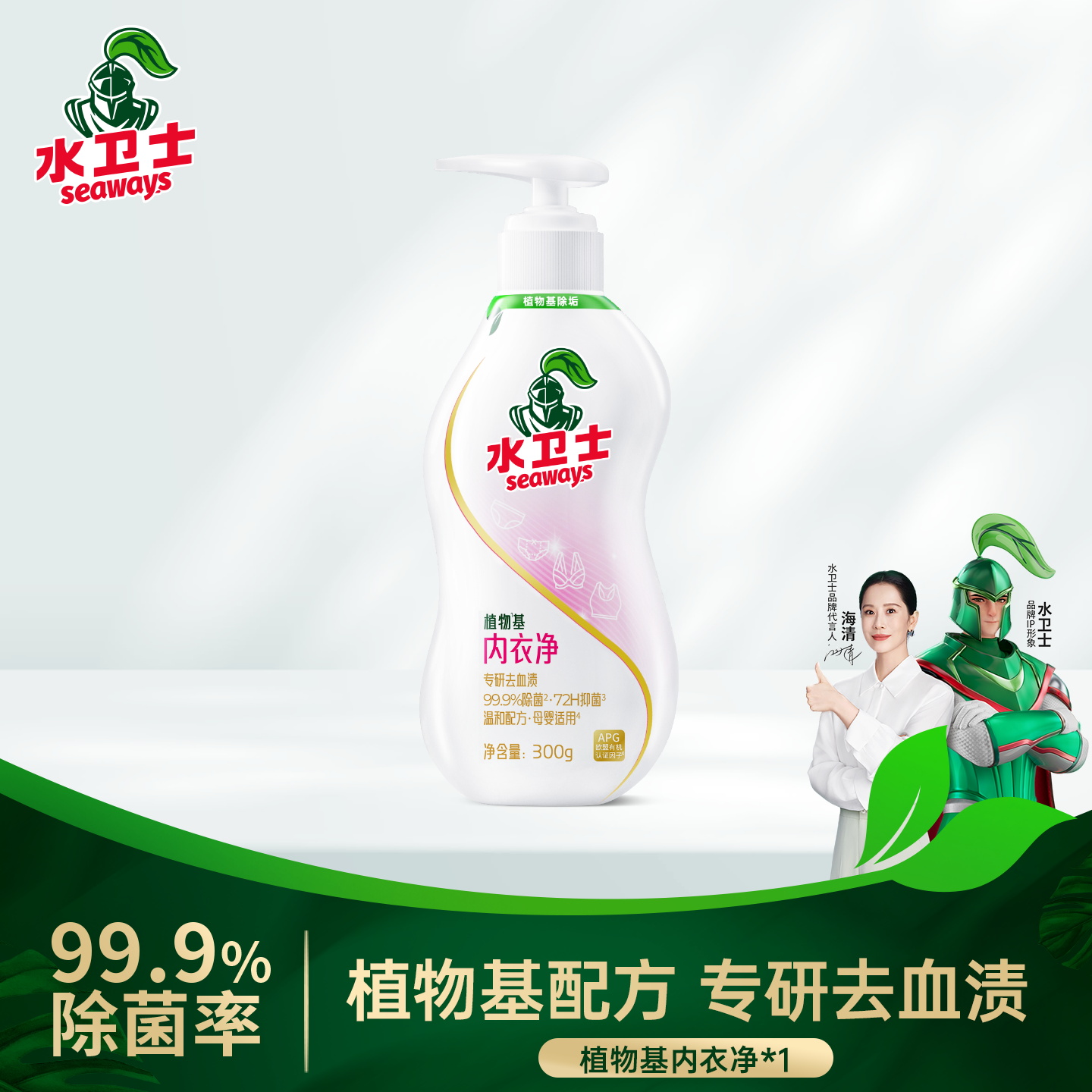 水卫士洗衣凝珠洗衣液除菌更留香