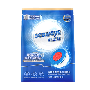 水卫士水卫仕洗碗机洗碗块洗碗粉洗涤剂专用超浓缩速溶崩解无残留
