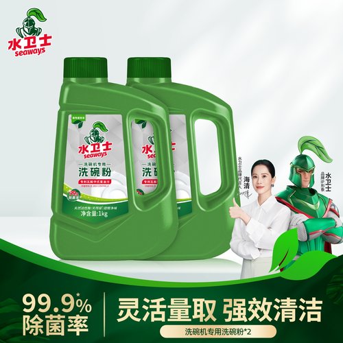 水卫仕洗碗粉洗碗块洗净无异味