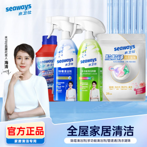 水卫仕家居清洁套装地板多功能除霉清洁剂管道通