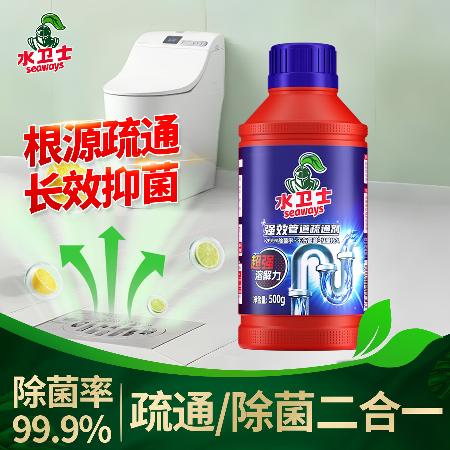水卫士管道疏通剂下水道去异味