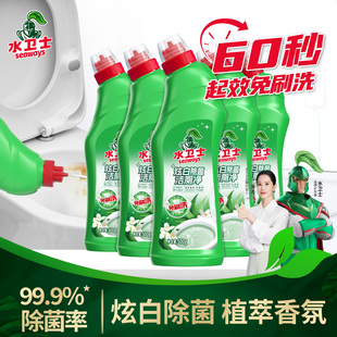 水卫士炫白除菌洁厕净免刷洗洁厕灵马桶清洁剂