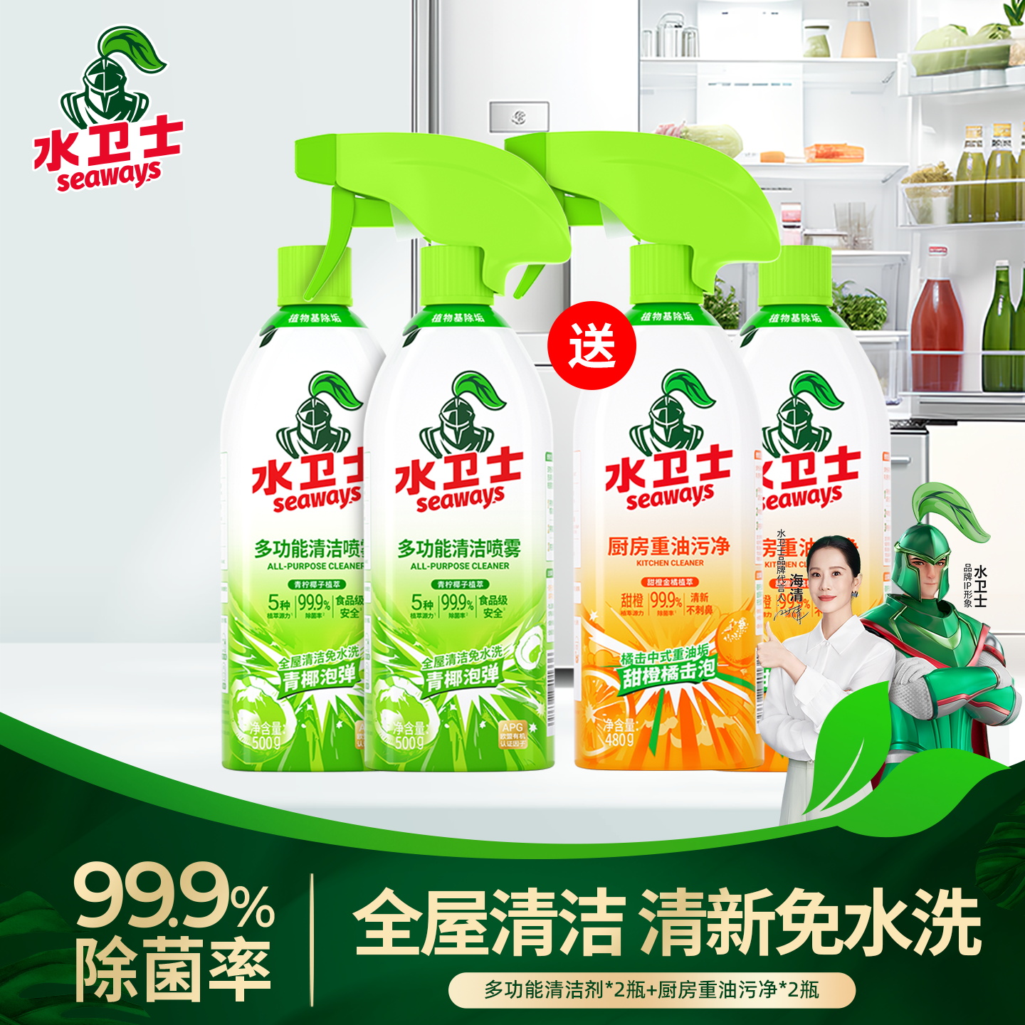 水卫士多功能清洁剂重油污清洁剂