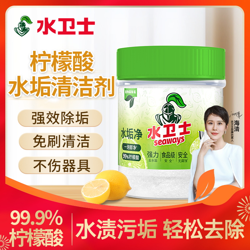 水卫仕水垢净柠檬酸食品级