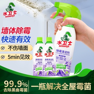 【交个朋友】水卫士除霉喷雾浴室缝隙洗手池边缘去霉斑霉菌清洁剂
