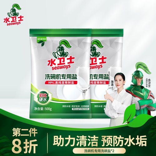水卫仕洗碗机专用粉块清洁剂