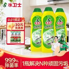 【水卫士官方旗舰店】多功能清洁乳2瓶装