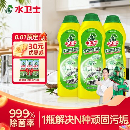 水卫士多功能清洁乳强力清洁浴室瓷砖厨房家用不锈钢清洁膏去油污