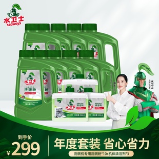 水卫士洗碗粉洗碗机专用洗涤剂非洗碗块洗碗凝珠洗碗盐清洁剂