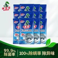 水卫士洗衣机清洗剂深层清洁除垢除菌活氧去污