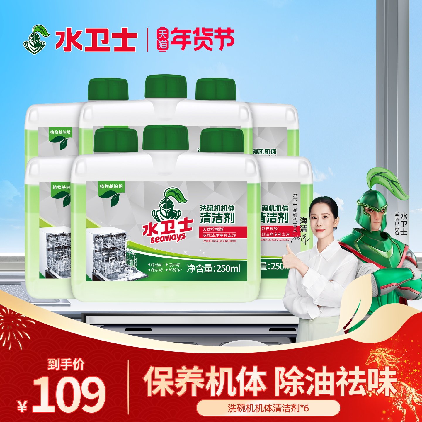 水卫士洗碗机专用清洁剂机体清洗剂洁净除垢剂除油污去水垢漂洗剂,洗护清洁剂/卫生巾/纸/香薰,洗碗机用洗涤剂,淘宝优惠券,粉丝福利购,淘宝优惠卷