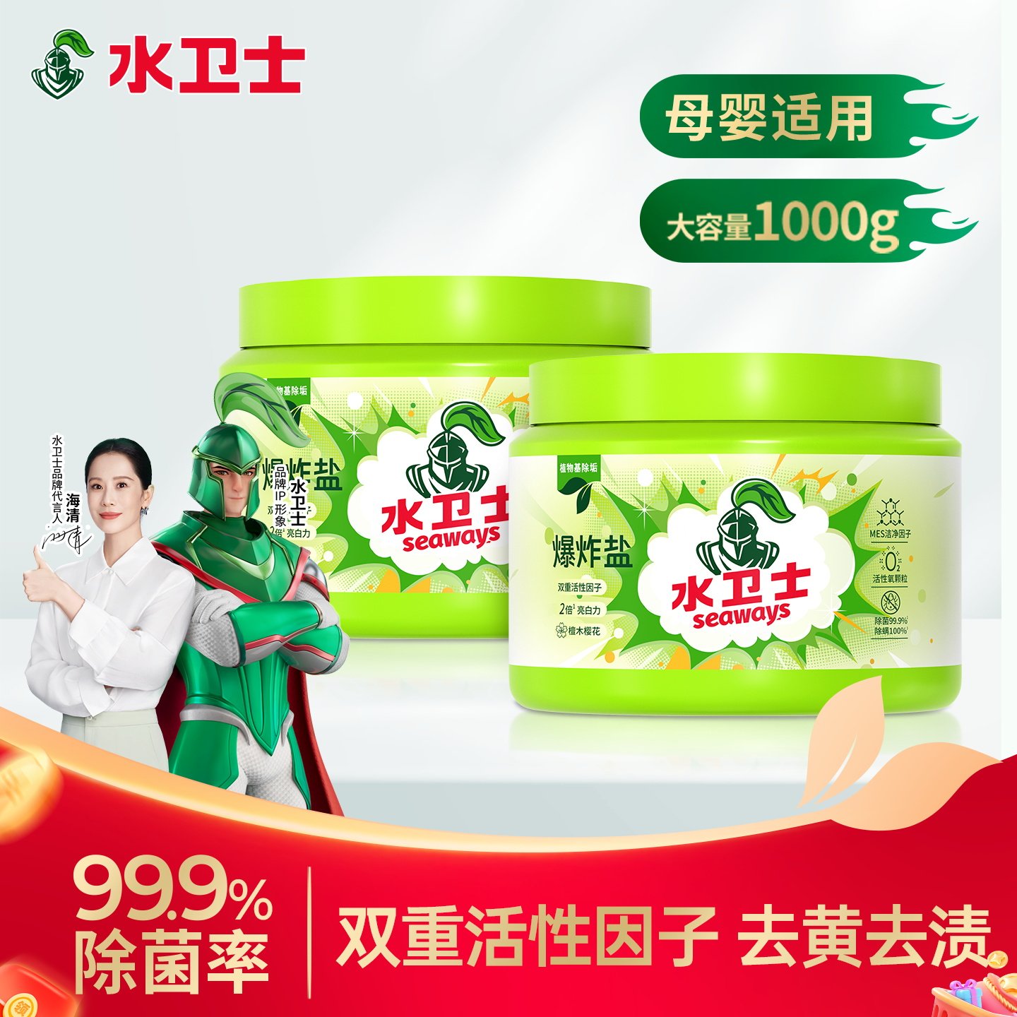 天猫 水卫士爆炸盐1kg 拍下17元.9，除螨杀菌，0有害添加，不伤衣物 - 线报酷