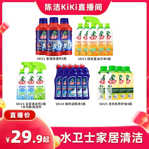 水卫士管道除味剂下水道除臭剂
