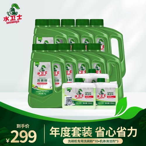 水卫仕洗碗机专用年度套装瓶