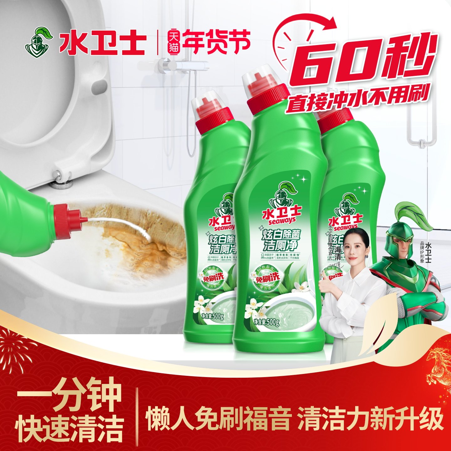 水卫士马桶清洁剂洁厕灵强效洁厕卫生间除垢除臭去异味清洗液家用,洗护清洁剂/卫生巾/纸/香薰,马桶清洁剂/洁厕剂,淘宝优惠券,粉丝福利购,淘宝优惠卷