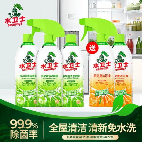 【全屋清洁】多功能清洁