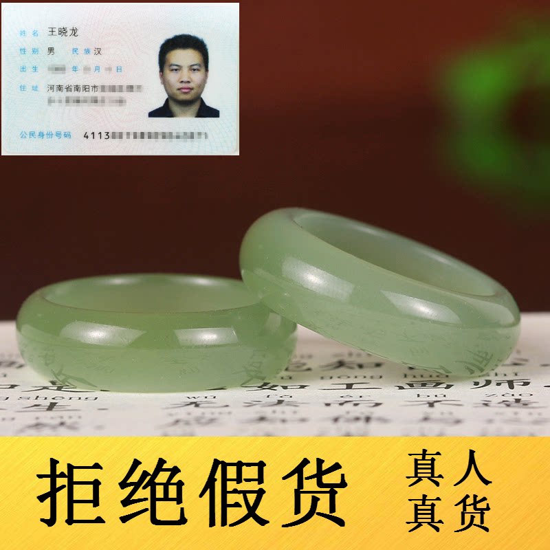 和田碧玉戒指 男玉板指环 情侣款女碧玉戒指带证书在类目 珠宝/钻石/翡翠/黄金, 其他天然玉石, 手饰中 - 来自Buy2taobao.com提供专业的淘宝代购服务
